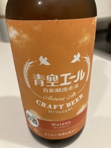 青空エール  Weizen