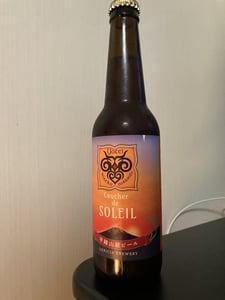 羊蹄山麓ビール coucher de SOLEIL