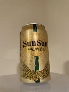 SunSun オーガニックビール