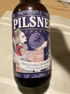 TANGO KINGDOM Beer ピルスナー