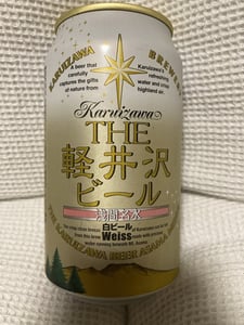 軽井沢ビール 白ビール (ヴァイス)