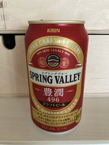 SPRING VALLEY 豊潤＜496＞