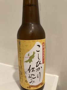 岩室産米入こしひかり仕込みビール