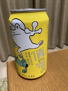 僕ビール君ビール